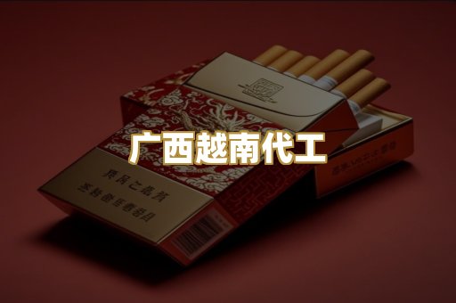 免税爆珠外烟